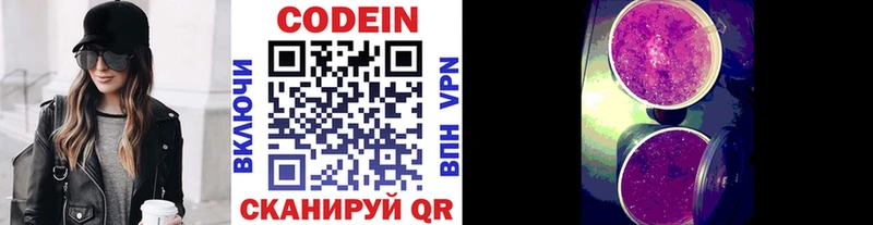 Кодеиновый сироп Lean Purple Drank  Купить  Бронницы 