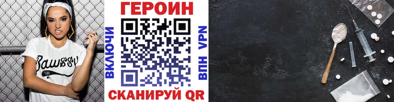 Героин хмурый Бронницы