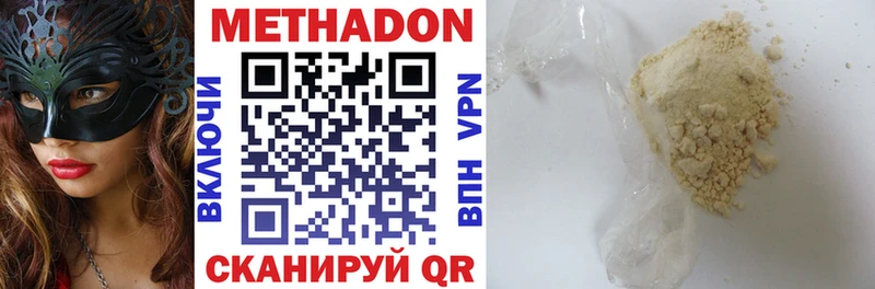 Метадон VHQ Купить закладки Бронницы