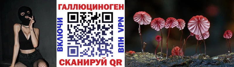 Купить закладки  Бронницы  Псилоцибиновые грибы ЛСД 